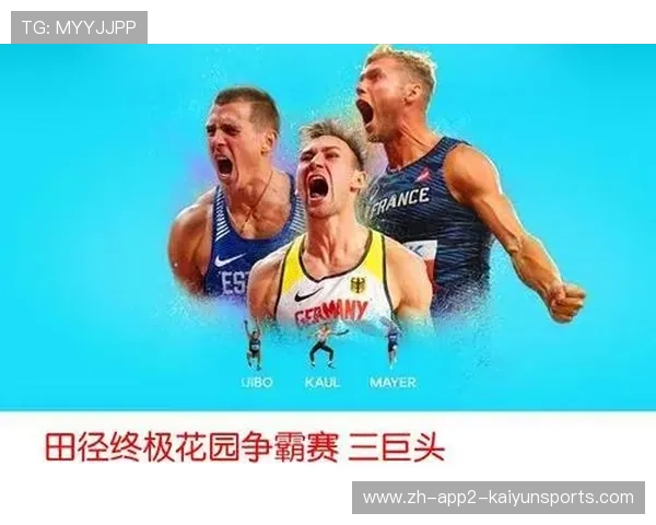 世界田径联盟在赛事组织中加强观众秩序引导与安全保障措施,世界田径联赛官网 世界田径联盟在赛事组织中加强观众秩序引导与安全保障措施,世界田径联赛官网